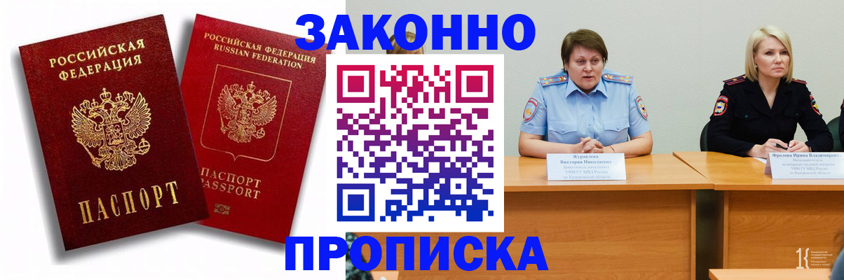 прописка для кредита в Первоуральске
