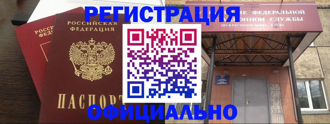 временная регистрация надежно в Первоуральске